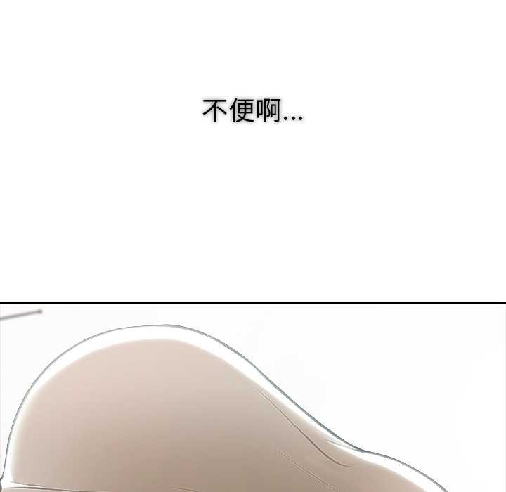 異世界騎士團長第49話