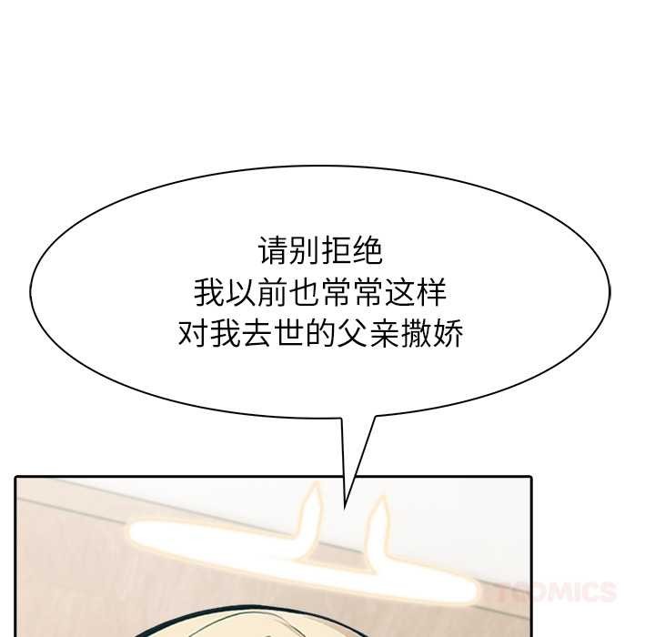 異世界騎士團長第49話