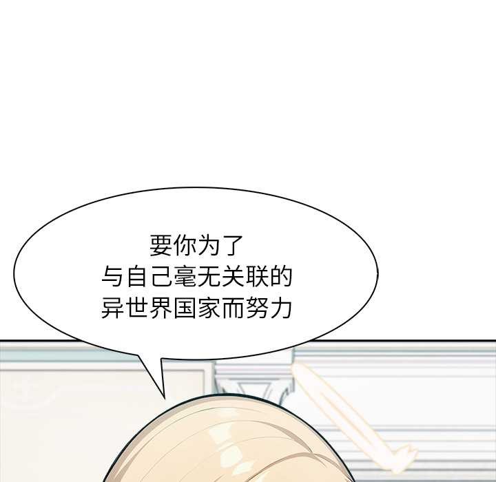 異世界騎士團長第49話