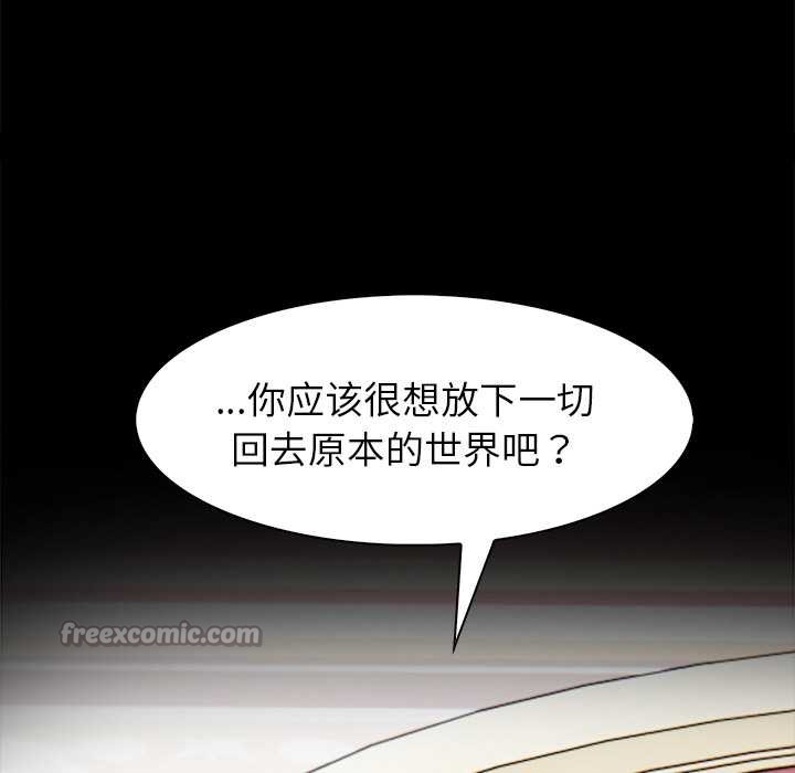 異世界騎士團長第49話