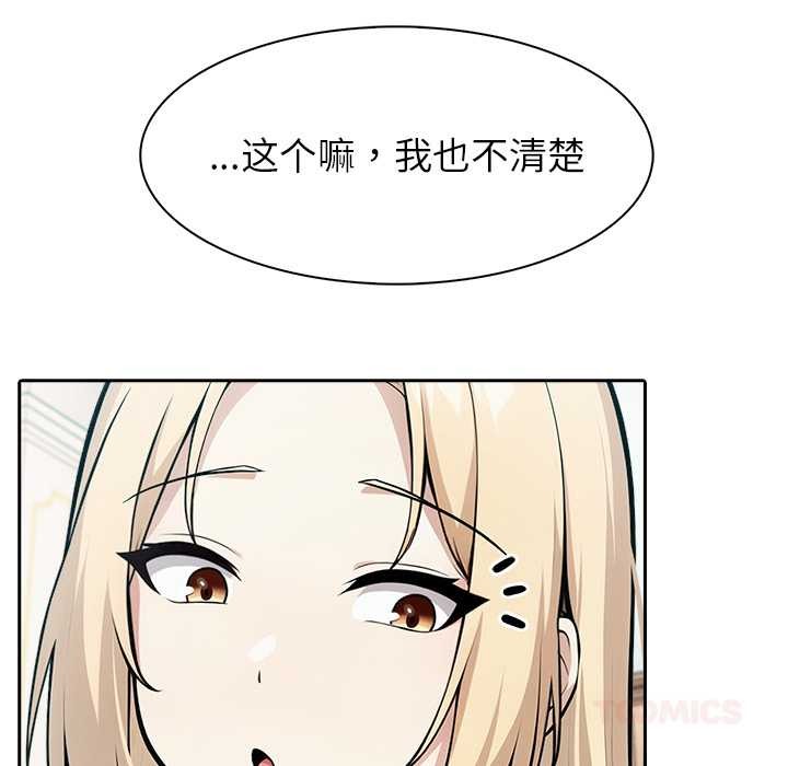 異世界騎士團長第49話