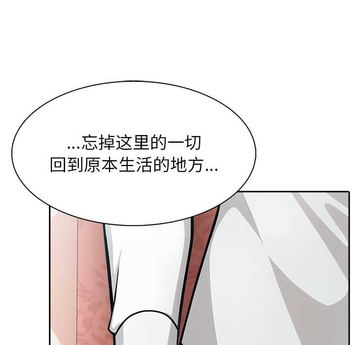 異世界騎士團長第49話