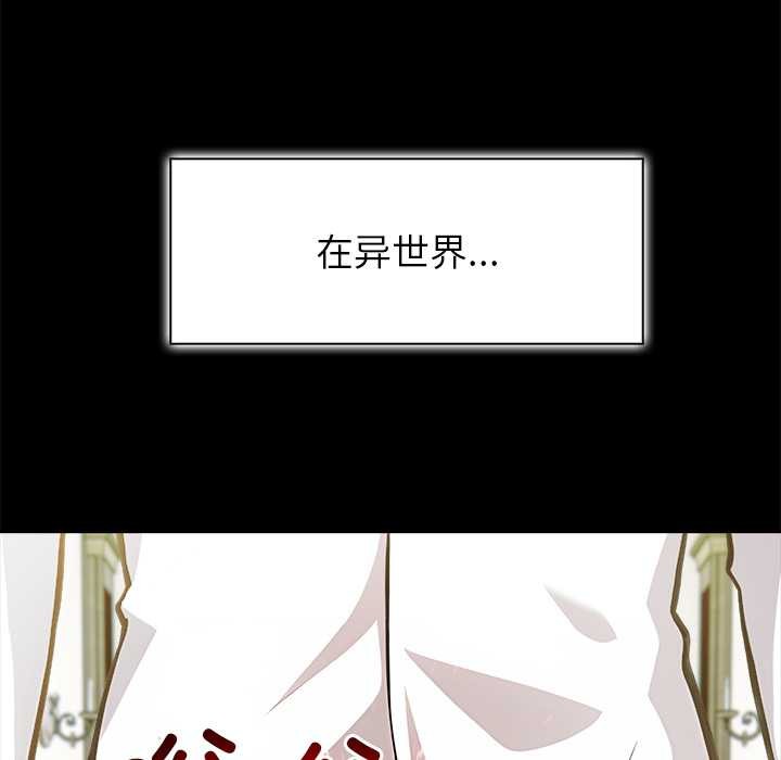 異世界騎士團長第49話