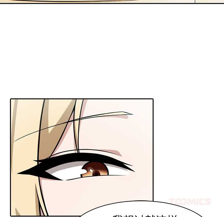 異世界騎士團長第49話