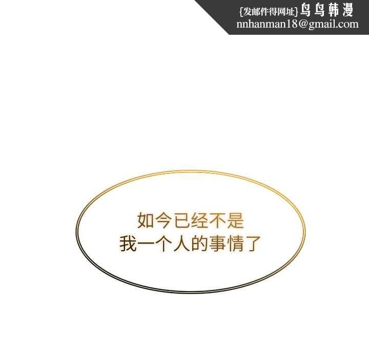 異世界騎士團長第49話