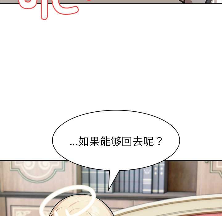 異世界騎士團長第49話