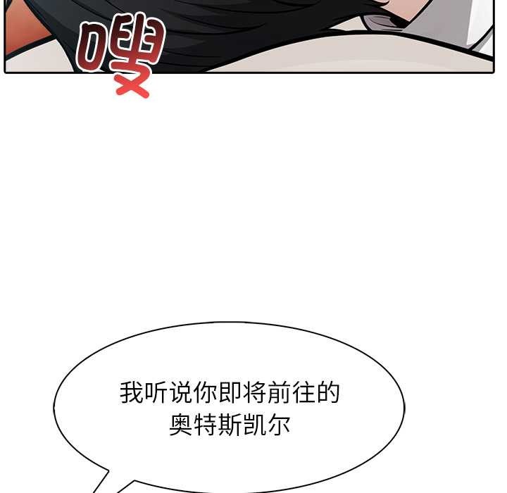 異世界騎士團長第49話