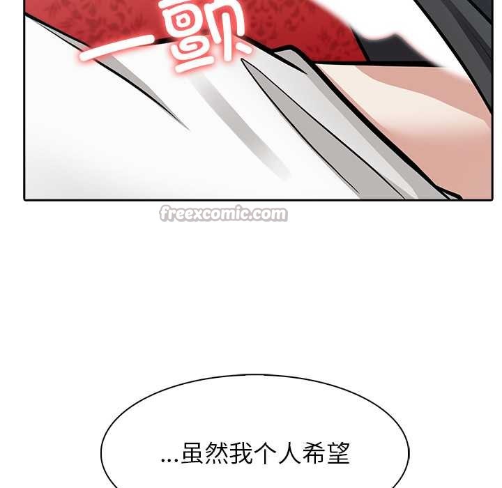 異世界騎士團長第49話