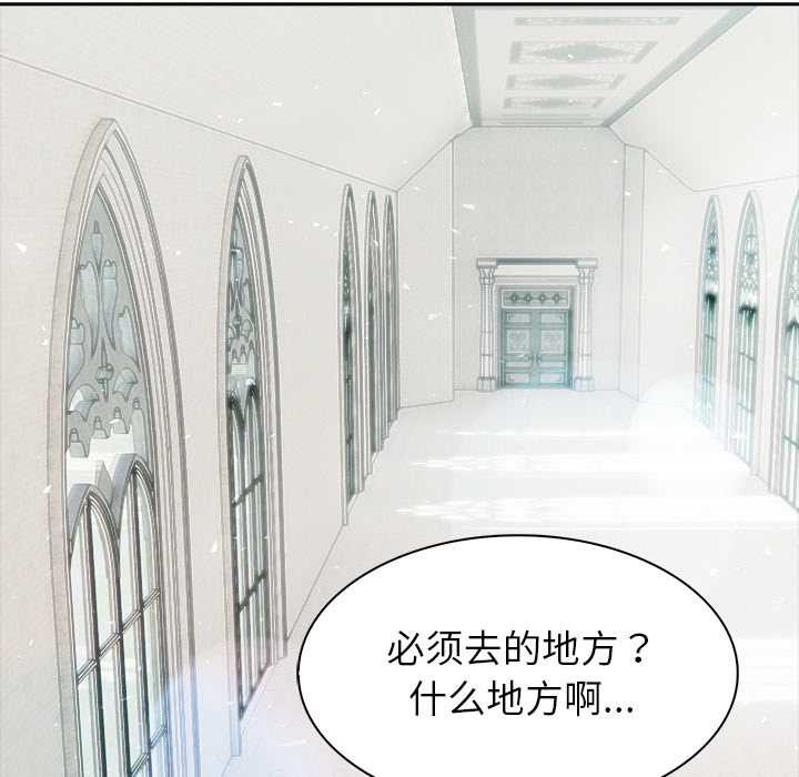 異世界騎士團長第49話