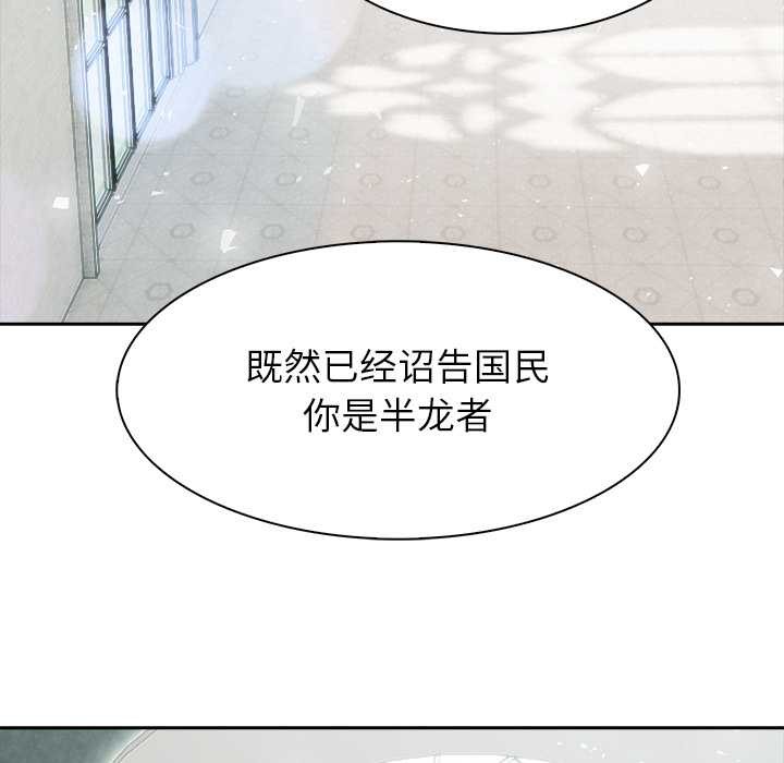 異世界騎士團長第49話