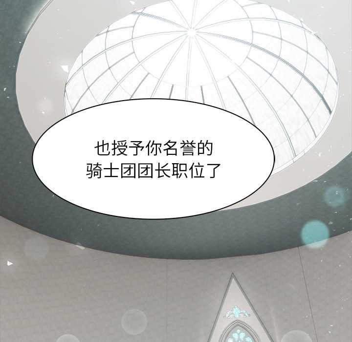 異世界騎士團長第49話