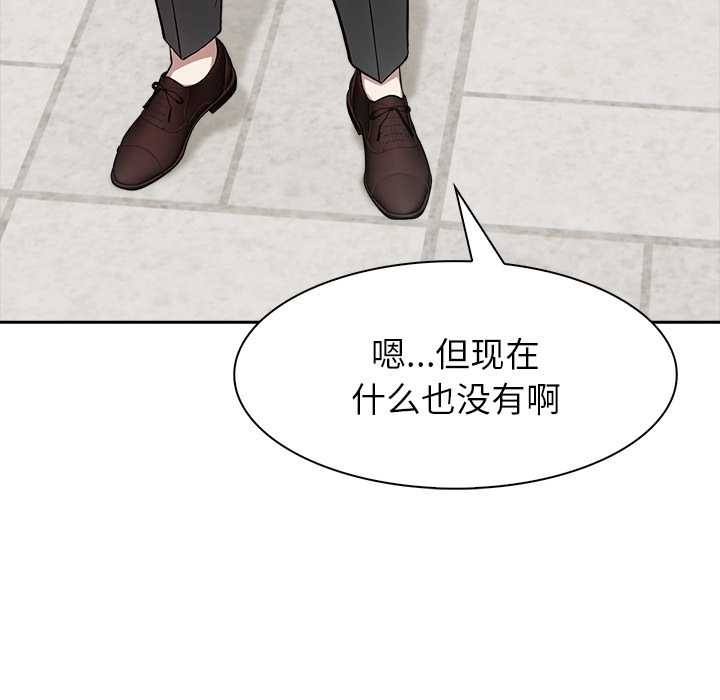 異世界騎士團長第49話