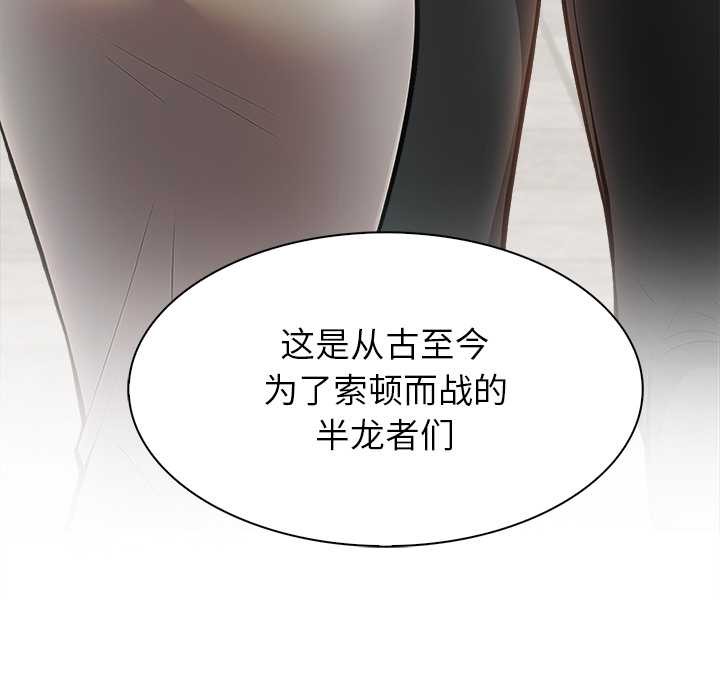 異世界騎士團長第49話