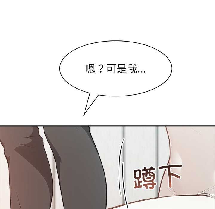 異世界騎士團長第49話