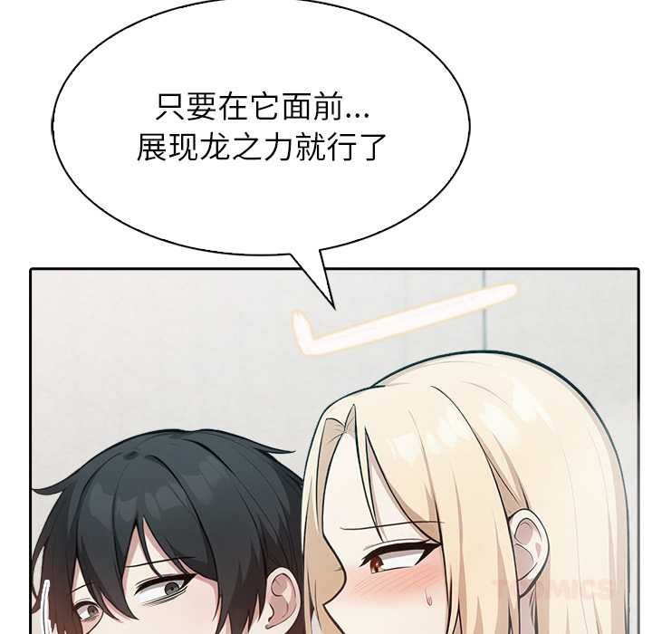 異世界騎士團長第49話