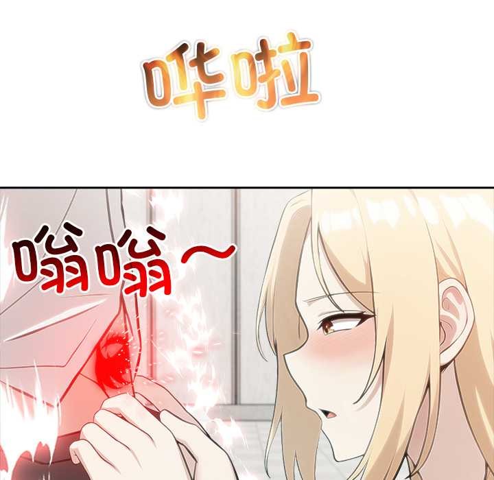 異世界騎士團長第49話