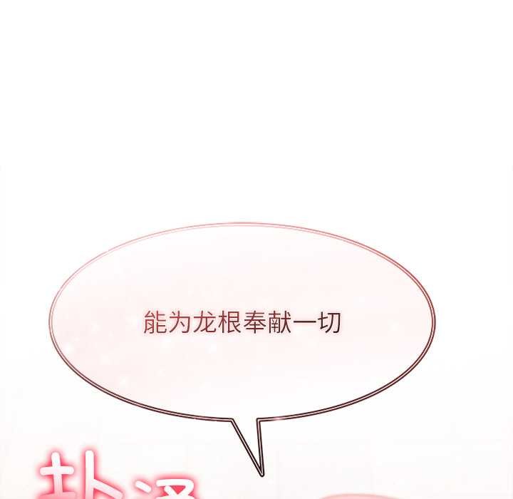 異世界騎士團長第49話