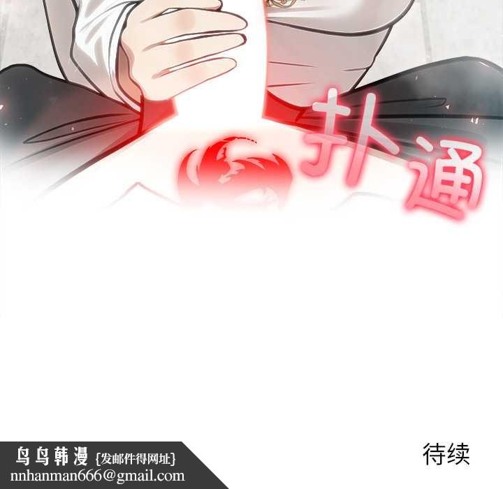 異世界騎士團長第49話