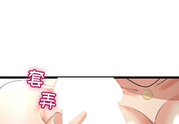 與初戀的以外同居第47話