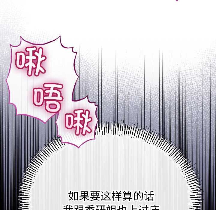 與初戀的以外同居第47話