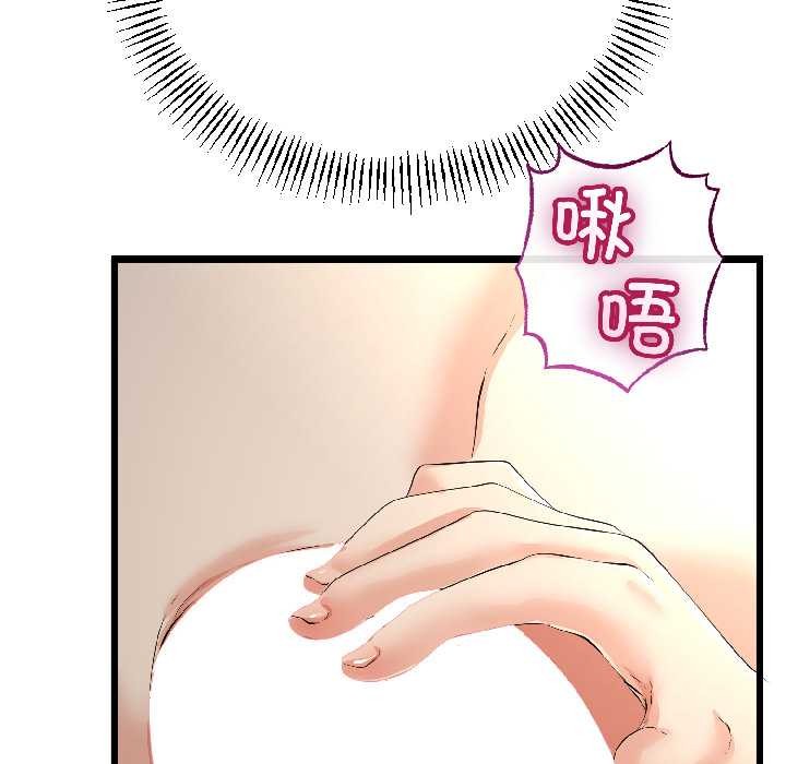 與初戀的以外同居第47話