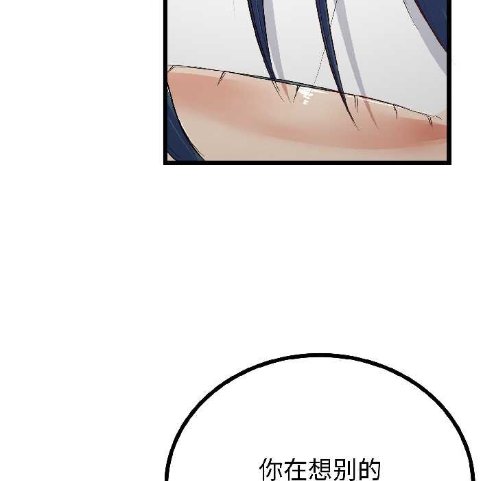 與初戀的以外同居第47話