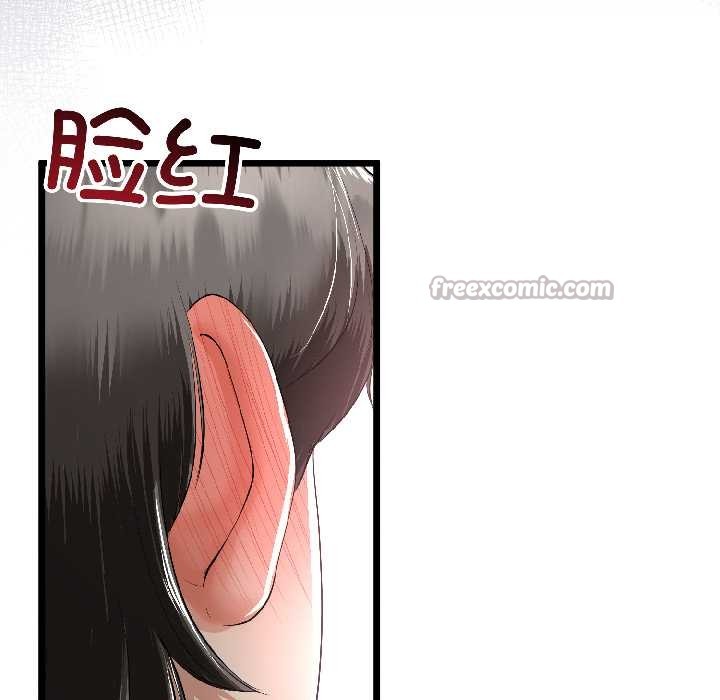 與初戀的以外同居第47話