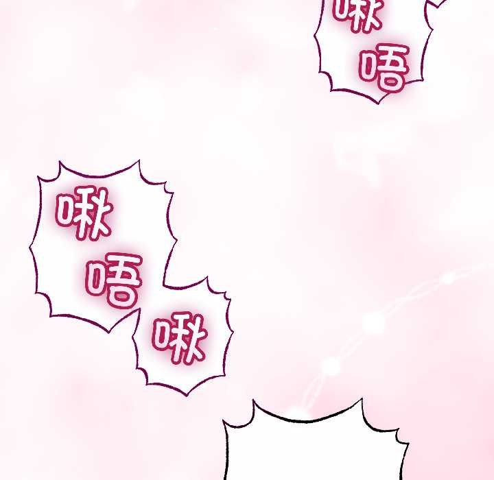 與初戀的以外同居第47話