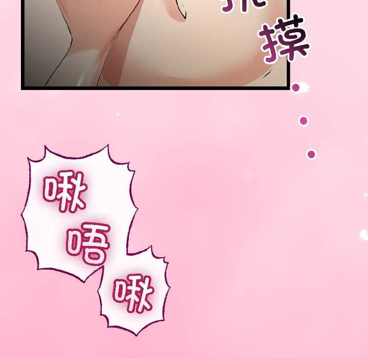與初戀的以外同居第47話