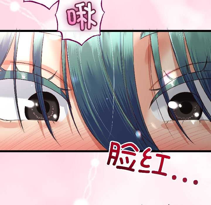 與初戀的以外同居第47話