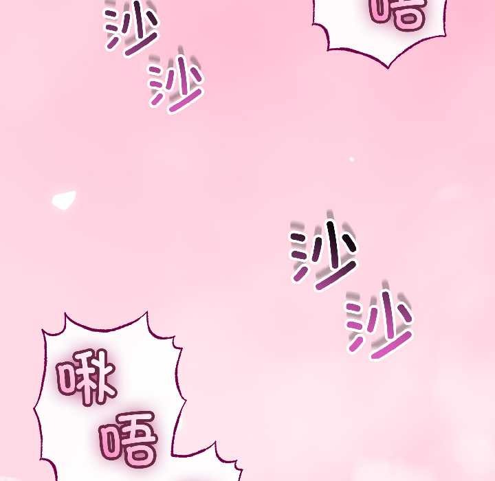 與初戀的以外同居第47話