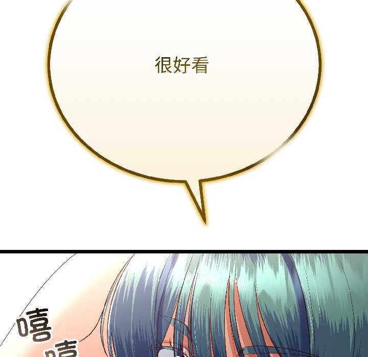 與初戀的以外同居第47話