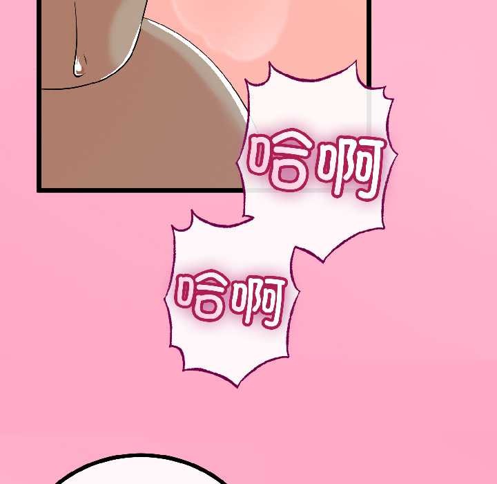 與初戀的以外同居第47話