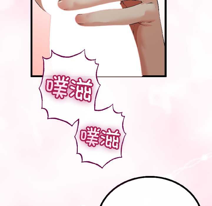 與初戀的以外同居第47話