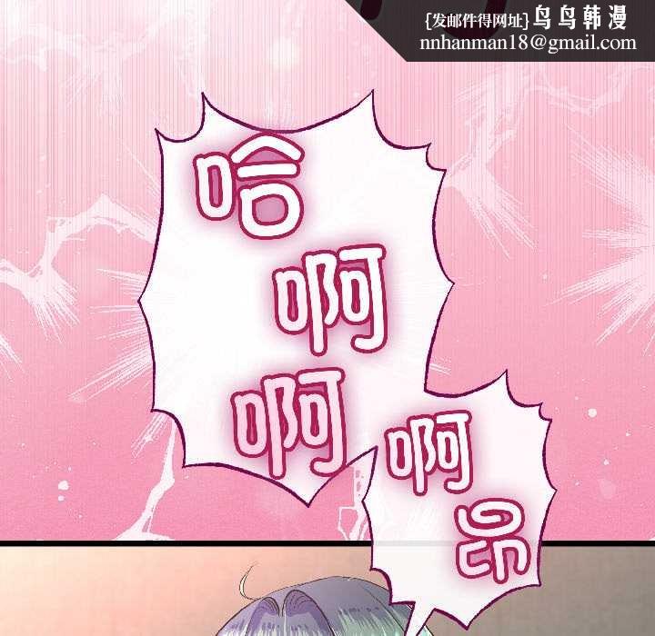 與初戀的以外同居第47話