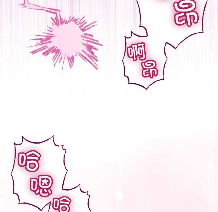 與初戀的以外同居第47話