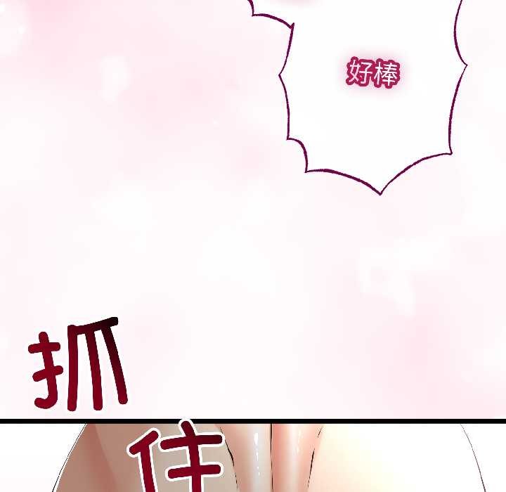 與初戀的以外同居第47話