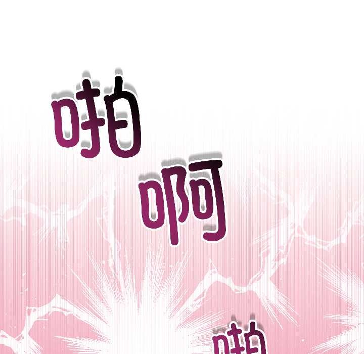 與初戀的以外同居第47話