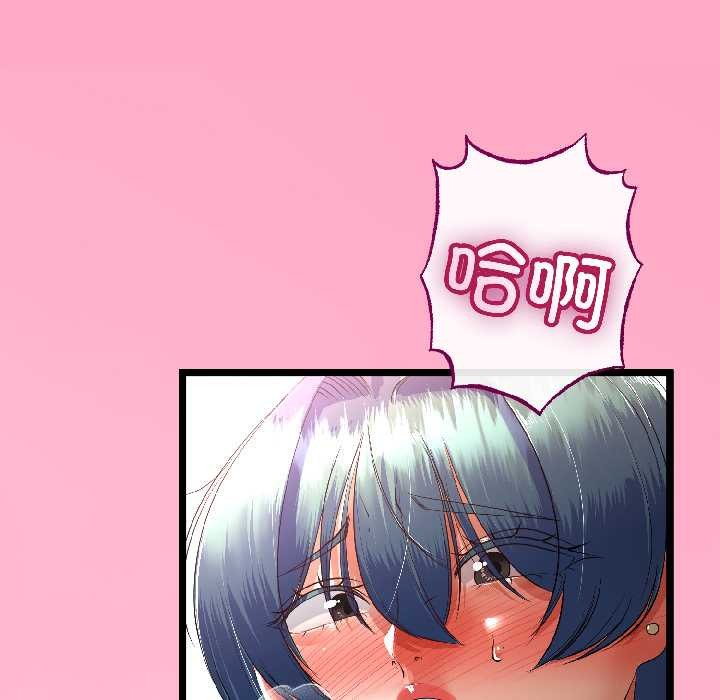 與初戀的以外同居第47話