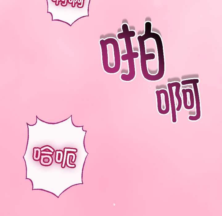 與初戀的以外同居第47話