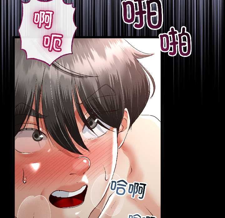 與初戀的以外同居第47話