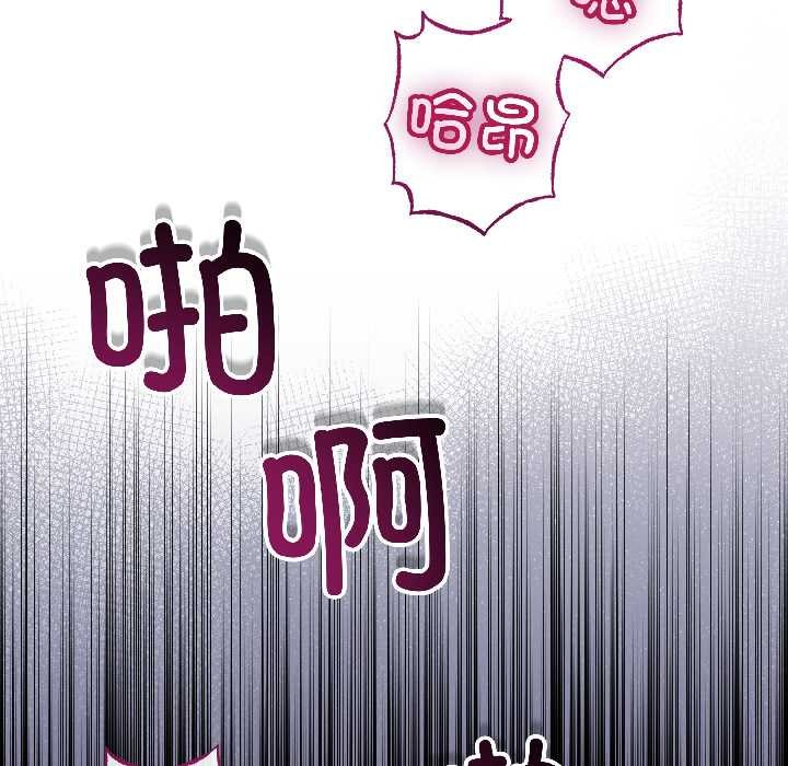 與初戀的以外同居第47話