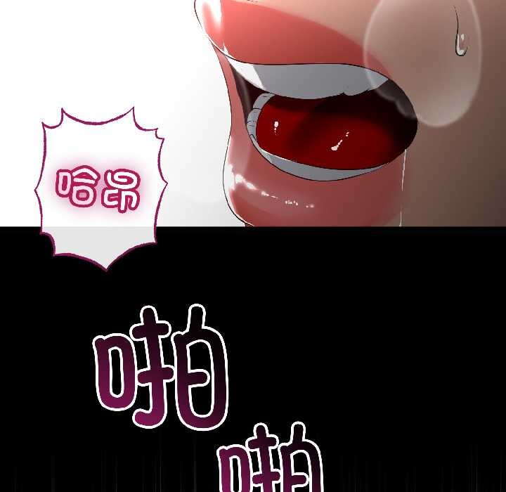 與初戀的以外同居第47話