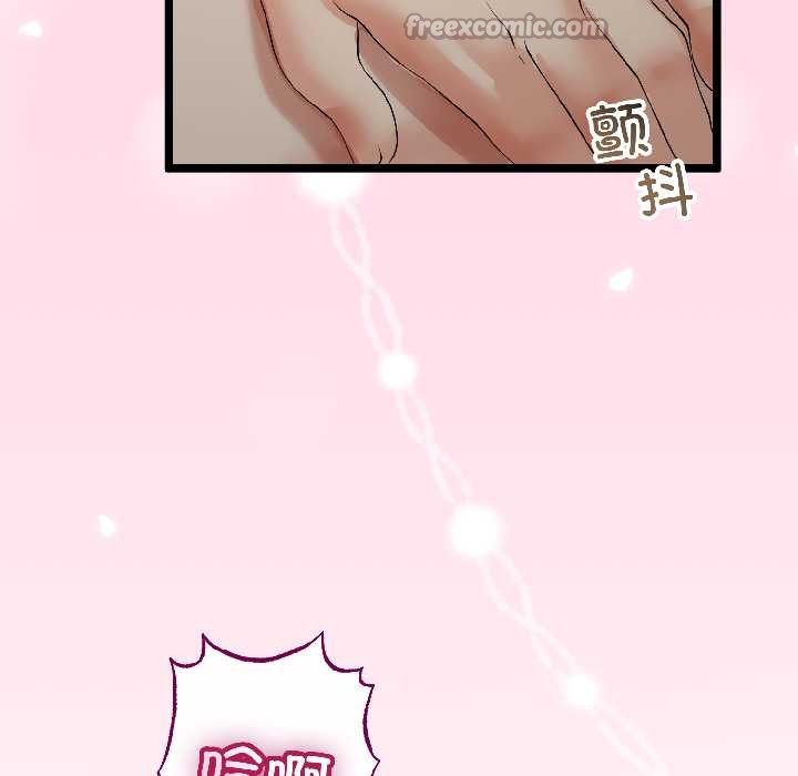 與初戀的以外同居第47話