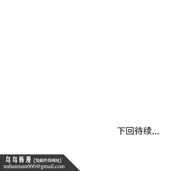 與初戀的以外同居第47話