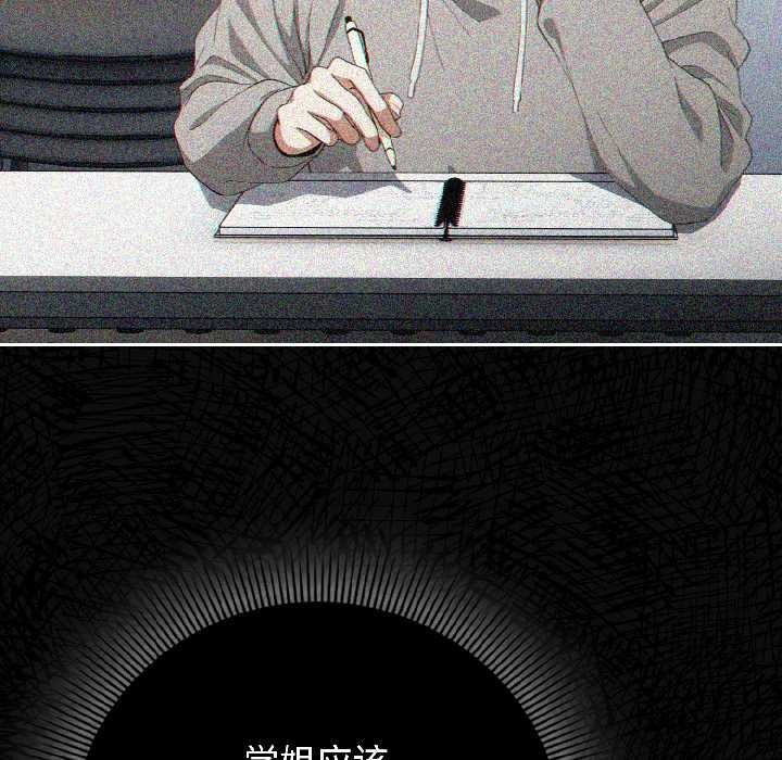 調教開關：第二季第18話