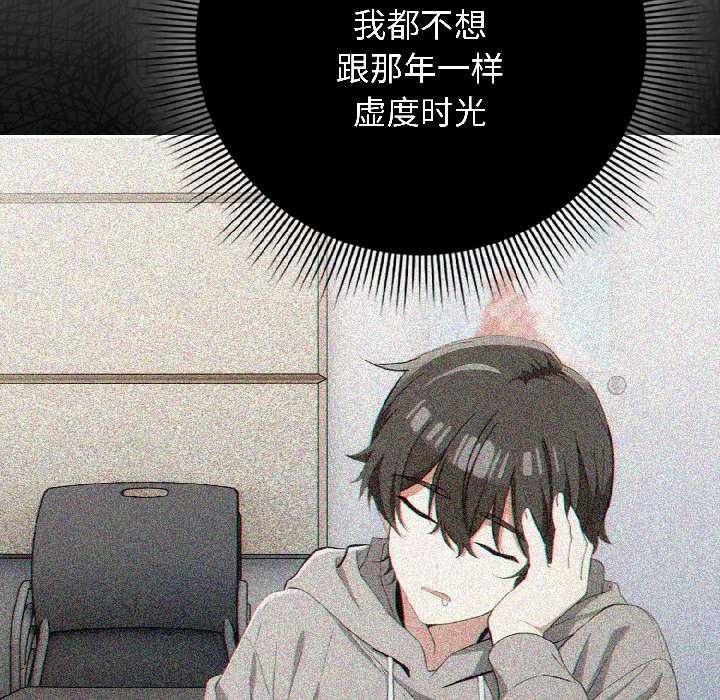 調教開關：第二季第18話