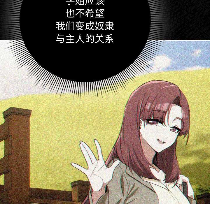 調教開關：第二季第18話