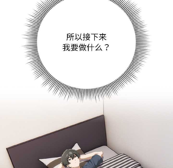 調教開關：第二季第18話