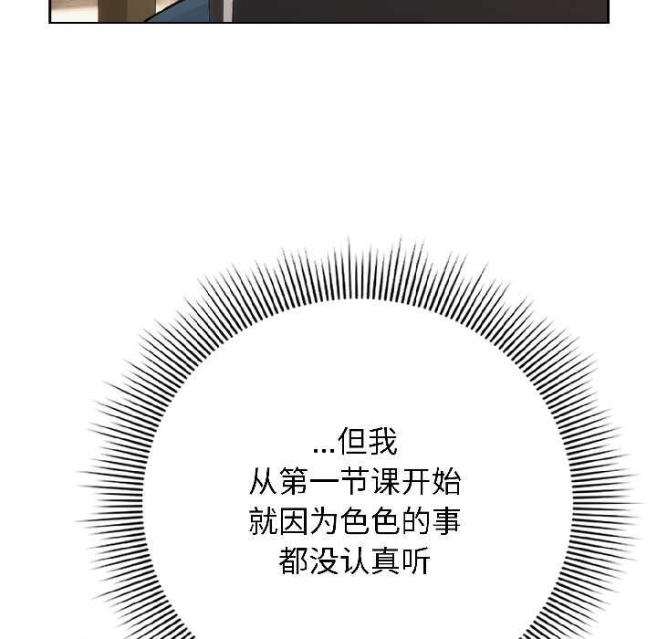 調教開關：第二季第18話